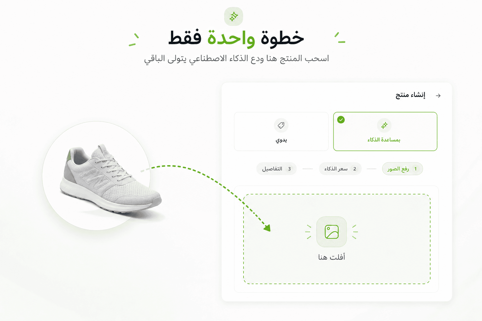 اختر المنتج