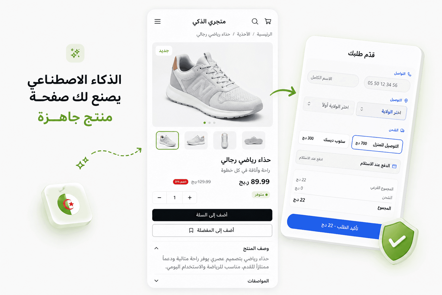 ولّد الصفحة